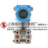 3151系列压力变送器 上海自动化仪表一厂